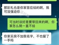“你妈再不搬走，我就跟你离婚”“老婆，房子是我妈买