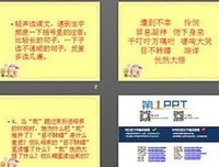 爱句子