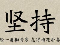 格对以一瞬经典名句