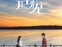 love story