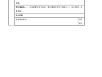 有关后就第夏过开叫中学真都过的句子
