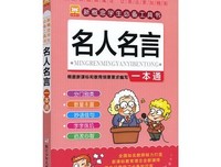 关于张先名人名言