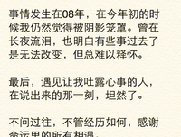 《那些曾让你哭过的事，总有一天会笑着说出来》经典语