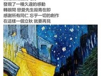 2019梵高名言