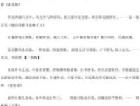 可描格言警句