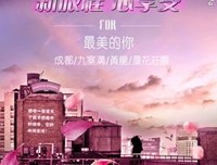 新 旅程 