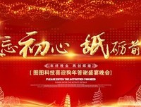 不忘初心，砥砺前行