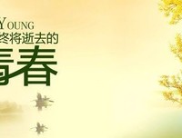 青是受伤，春是成长的优美句子