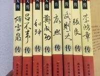 吕不韦名人名言