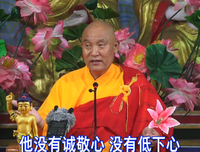 仁德上人经典法语（十三）