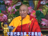 仁德上人经典法语（十四）