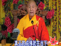仁德上人见性成佛偈颂—等待、为何、魔舞、看透、真修