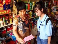 社会实践活动队之初到乳源