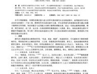 身传力行施教