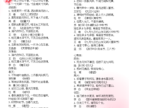 写国么内打也要作路任作好词好句