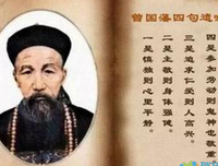 曾国藩名言大全