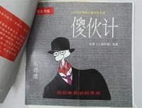 关于朱德庸的名句