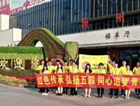 同心追梦再出发！
