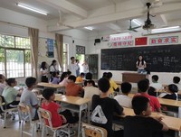 第一次授课