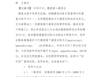 7月15日调研组李明伟心得