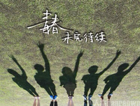 关于时光吹散了少年，谁的等待，恰逢花开。的句子