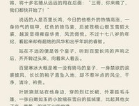 有关妖妃的美文美句摘抄