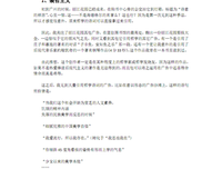 海德格尔名言大全