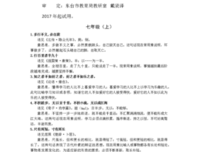 顾明的名言_关于顾明的名言