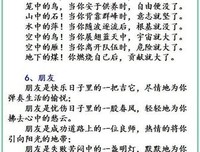 小对学优美的句子