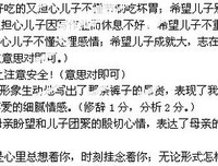 关于嗯，对~的句子