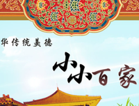 最全的《百家讲坛》经典的句子大全