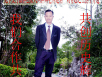 情系中国结
