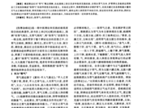 元气社会实践队心得感悟——心得