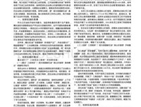 晨光社会实践队：冉冉升起，我们对祖国的爱