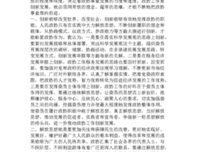 7月22日调研组黄耀佳心得