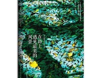 最美的风景是读书