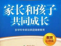 与小孩子谈书