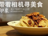 寻美食