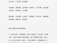 情好词好句
