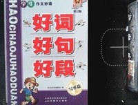 电影事子个的你地好词好句