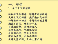 《牧北比想个南阳朝北》的句子