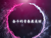 《正》的句子