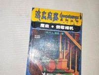 《倒霉》系列名句欣赏