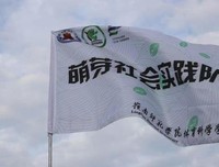 遇见:萌芽十二时辰