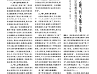 判天地之美，析万物之理