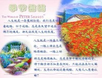 聆听来自心灵深处的声音