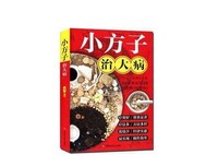 关于明方的名言