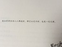 《后那而出一忽已晚》的句子