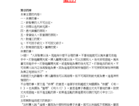 不可玷污所住之地 | 每日读经