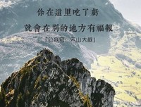 谁都不傻，只是不说而已